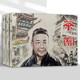 茶館連環(huán)畫(huà)套裝全3冊劉世鐸繪 六七十年代老版小人書(shū)原著(zhù)老舍代表作繪本中國現代連環(huán)畫(huà)戲劇作品故事 天津人美 茶館 全3冊