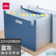 得力A4風(fēng)琴包文件收納夾多層學(xué)生用手風(fēng)琴包收納盒整理袋分類放試卷高中書冊(cè)夾子卷子資料檔案夾 【深藍(lán)】可伸縮立式風(fēng)琴包（贈(zèng)標(biāo)簽貼）