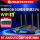 華碩路由器RT-AX82U V2無線wifi6家用電競高速千兆mesh組網(wǎng)刷梅林固件 RT-AX82U V2【國行全新】梅林