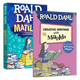Matilda Roald Dahl 英文原版 瑪?shù)贍栠_(dá)2冊 瑪?shù)贍栠_(dá)的創(chuàng)意寫作 羅爾德達(dá)爾經(jīng)典童話
