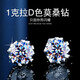 圣卡伊 莫桑鉆石純925銀鉆耳釘女潮耳飾六芒星雪花520情人節(jié)禮物送女友 50分耳釘+品牌包裝禮盒