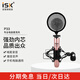 iSK P33免電源5V電容麥克風(fēng) 玫瑰金 手機(jī)電腦聲卡直播喊麥網(wǎng)絡(luò)K歌錄音話筒 帶單卡農(nóng)線5V聲卡即插即用
