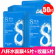 碧素堂【50片】蝸牛原液八杯水玻尿酸面膜補水保濕提亮膚色收縮毛孔緊致 八杯水面膜50片