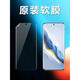 榮耀（HONOR）華為榮耀magic6原裝高清軟膜magic6pro手機原廠膜魔術(shù)六出廠防刮 原機曲面高清軟膜2張 榮耀 Magic6
