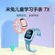 小米米兔智能兒童電話(huà)手表7X  6-12歲定位防走失通話(huà)視頻防水兒童手表 藍色