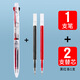 點(diǎn)石紅黑兩色筆雙色中性按動(dòng)中性筆多色黑色水筆學(xué)生專(zhuān)用簽字筆筆芯黑紅針管筆記教師作業(yè)圓珠筆藍黑一體兩用 【雙色筆】1支筆+1支黑芯+1支紅芯