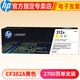 惠普hp CF380A 312a黑彩原裝硒鼓 適用于476dw/nw打印機 312A硒鼓黃色(CF382A)約2700張