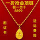 【都在搶】周大24純真砂金項(xiàng)鏈女款百搭金黃水滴加長(zhǎng)版金項(xiàng)鏈 新水滴項(xiàng)鏈 新7.11克