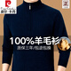 皮爾卡丹（pierre cardin）100%純羊毛衫男士秋冬加厚保暖中年拉鏈半高領(lǐng)毛衣羊毛打底針織衫 上青-保暖 加厚 L 175/92A 建議130-150斤