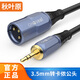 秋葉原（CHOSEAL） 3.5mm轉(zhuǎn)卡儂公母調(diào)音臺(tái)手機(jī)電腦麥克風(fēng)聲卡卡農(nóng)音頻轉(zhuǎn)換連接線 3.5mm轉(zhuǎn)卡儂公頭 QS3520 0.5米
