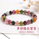 金石靈天然碧璽手鏈手串女時(shí)尚飾品彩色寶石手鏈情人節禮物送女友 碧璽手鏈6-7mm