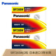 Panasonic松下SR726SW/397氧化銀紐扣電池1.55V 適用石英表電子手表 2粒