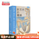 新藝術(shù)的震撼 理想國 BBC藝術(shù)經(jīng)典三部曲-新藝術(shù)的震撼 外國文學(xué) 中信書店