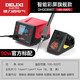 德力西電氣（DELIXI ELECTRIC）電烙鐵936焊臺彩屏數(shù)顯調(diào)溫焊接神器智能電焊臺恒溫烙鐵臺 智能彩屏數(shù)顯款（90W官方標配）