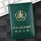 真皮二代殘疾人證保護(hù)套外皮綠色大紅色殘疾人證書證件套外殼 (真皮)綠色殘疾證