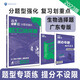 高考必刷題 分題型強(qiáng)化 生物選擇題（廣東專用 選考）高三復(fù)習(xí)資料 理想樹2023版
