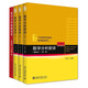 張筑生教授數(shù)學(xué)分析新講套裝共4本（數(shù)學(xué)分析新講 重排本1-3冊+數(shù)學(xué)分析解題指南）