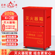 星浙安【加厚款】滅火器箱4*2放置3/4公斤干粉滅火器2具消防器材(空箱)