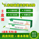 柏瑞堂柏瑞堂芙舒美皮膚抑菌膏認準芙舒美草本乳膏 2盒裝）