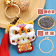 醒獅鑰匙扣平安福十字繡手工刺繡DIY十二生肖DIY手工制作材料包香囊荷包十字繡送男友禮物手工飾品 生肖狗+禮盒