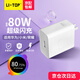 力拓（LI-TOP）適用80W充電器 USB-C超級閃充套裝 大功率充電頭適用華為榮耀小米OPPO兼容66W多種快充協(xié)議 80W大功率快充頭【單頭/不含線(xiàn)】