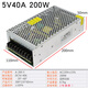 220伏轉5V開關電源40A60A70A80A全彩走字LED顯示屏變壓器A-200W-5 5V40A 200W(A-200-5)