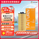 鈦通（TAITURN）汽車(chē)機油濾芯機濾清器格4503適配寶馬X1/X2/i8/220/MINI cooper等