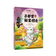 觀復(fù)貓小學(xué)館系列·馬都督拍案驚奇·觀復(fù)博物館創(chuàng)始人·超級暢銷書作家馬未都主編中華傳統(tǒng)文化