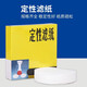 舜江 定性濾紙 多種規(guī)格 中速實驗室檢測濾紙 圓形過濾試紙每盒100張中學化學過濾實驗器材 直徑11cm濾紙1盒