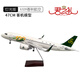 君之禮47cm空客A320 a319飛機模型四川航空春秋仿真民航客機帶輪子 A320春秋航空-燈光版