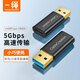 一繩CABLE CREATION CC0765 usb轉(zhuǎn)typec母轉(zhuǎn)接頭usb3.0轉(zhuǎn)type-c母轉(zhuǎn)接線(xiàn)適用筆記本usb連接Type-C手機(jī)硬盤(pán)盒
