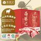 西鮮記寧夏鹽池灘羊 原切羔羊禮盒7斤 180天羔羊 中秋禮盒 食材源頭直發(fā)