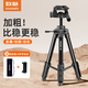 SOULMATE數魅 M10三腳架單反相機手機拍照直播支架穩定便攜鋁合金三角架云臺套裝專(zhuān)業(yè)攝影三腳架套裝快速收 1.7米-加粗腳管三腳架【贈收納袋+手機夾】