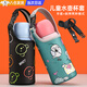 惗優(yōu)品兒童杯套通用斜挎學(xué)生卡通水壺背帶加厚手提水杯保護套保溫杯杯袋 黑色帥熊+背帶