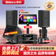 新科K8家庭ktv音響套裝唱歌全套設(shè)備家用點歌機觸摸屏一體機音箱卡拉ok網(wǎng)絡(luò)k歌家庭影院 雙10寸高階版+點歌機+12寸低音炮+充電麥