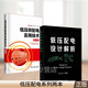 全2冊(cè)低壓配電設(shè)計(jì)解析+低壓供配電實(shí)用技術(shù) 供配電技術(shù)基礎(chǔ)知識(shí)書籍供配電系統(tǒng)設(shè)計(jì)安裝與維護(hù)繼電保護(hù)電氣專業(yè)技術(shù)人員參考