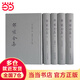 邵雍全集(全五冊(cè))