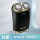 新安怡PHILIPS飛利浦電動(dòng)剃須刀HS199刮胡刀雙刀頭小巧便攜 禮盒裝 送禮