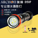 ARCHON手電筒 水下攝影補光燈D15VP 強光廣角LED戶外手電筒可充電配電充 （黑色）含18650電池*1+充電器