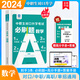 2026備考中職生對(duì)口升學(xué)考試總復(fù)習(xí)一本通教材真題模擬試卷高職高考單招高中數(shù)學(xué)語(yǔ)文英語(yǔ)必刷題2025山西省安徽河南河北省江蘇省湖南省湖北江西浙江福建廣西省四川省云南 數(shù)學(xué)【單科】必刷題+高分手冊(cè)+答案