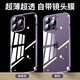 貝克拉 適用蘋果14promax手機殼新款iPhone14電鍍透明硬殼超薄鏡頭全包防摔高檔 【全透明】PC高透硬殼-帶防塵網(wǎng) 蘋果14promax