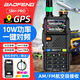 寶鋒（BAOFENG）BF-UV5RH pro對(duì)講機(jī) GPS定位工地手持大功率遠(yuǎn)距離無(wú)線手臺(tái)海事船用酒店工地物業(yè)自駕游商業(yè)