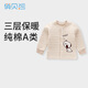俏貝熊 嬰兒保暖上衣純棉秋冬季加厚三層夾棉男女寶寶秋衣兒童內衣單件 彩棉駝色（開(kāi)扣） 110 cm