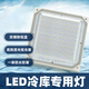 艾睿益LED冷庫燈防水防潮防爆照明燈具浴室三防燈廠(chǎng)房冷庫低溫專(zhuān)用燈【冷庫燈方形40W正白光】