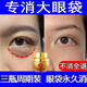 同仁堂蛇毒肽眼霜抗淡化細(xì)皺紋眼袋魚(yú)尾紋眼霜眼部精華提拉緊致男女通用 3瓶90g【效果更佳第3瓶0元】