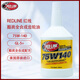 Kendall康度 紅線機油 酯類全合成齒輪油 75W-140 GL-5 摩擦調(diào)節(jié)差速器油 75W-140 GL-5