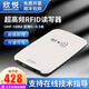 SINRIOCODE欣悅（SINRIO） 讀寫(xiě)器 UHF-168 超高頻RFID讀寫(xiě)器 桌面式讀寫(xiě)器 寫(xiě)卡器 UHF-168M新款(讀寫(xiě)0-0.5米)
