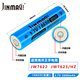 勁瑪仕（JINMASI） 適用于海洋王手電筒電池JW系列大容量3.7V1850018650鋰電池