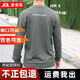 三零一三際華新式長(zhǎng)袖體能服訓(xùn)練服圓領(lǐng)衫反光t恤男春秋體能長(zhǎng)袖速干透氣 灰綠色圓領(lǐng)衫-帶反光條 180-185/92-96