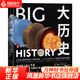 DK大歷史：從宇宙大爆炸到我們人類(lèi)的未來(lái)，138億年的非凡旅程